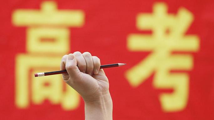 教育部:全力维护高校招生录取公平公正