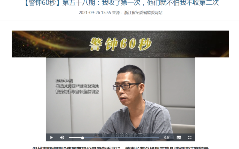 获刑贪官威胁媒体删除忏悔视频,不知哪来的底气:假释绝不应该成为悔过自新的终点