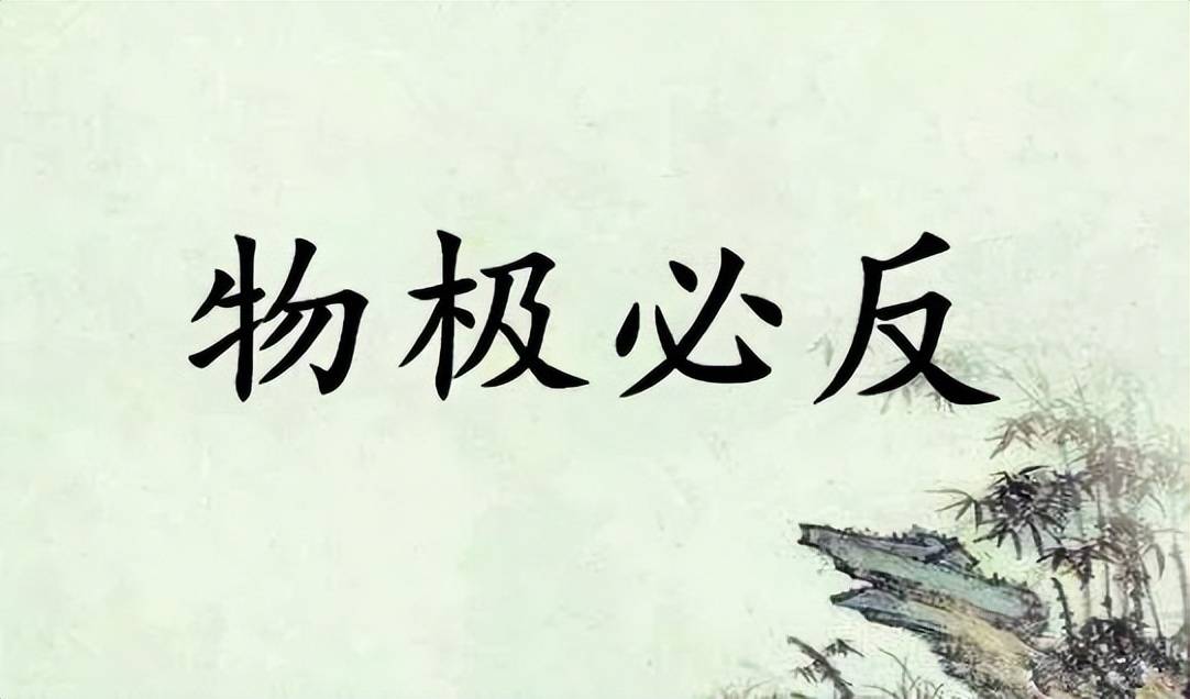 物极必反:逆境中展现出的顽强生命力
