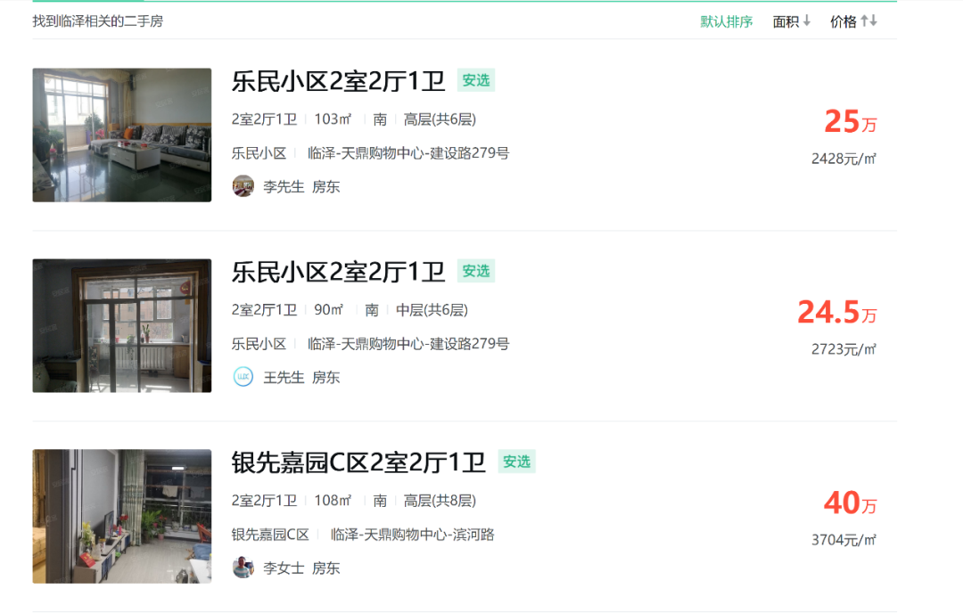 临泽县住房奖励为何会无人申请:九成为人口外流，低生育只占其一
