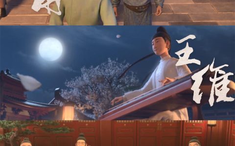 以形入神：探索“国漫”新高度|从点到面：走进唐诗“发生”地