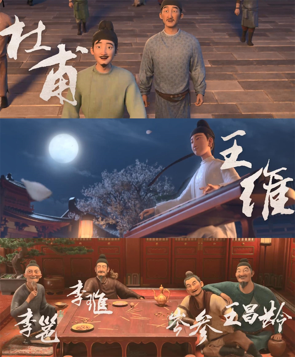 以形入神：探索“国漫”新高度|从点到面：走进唐诗“发生”地