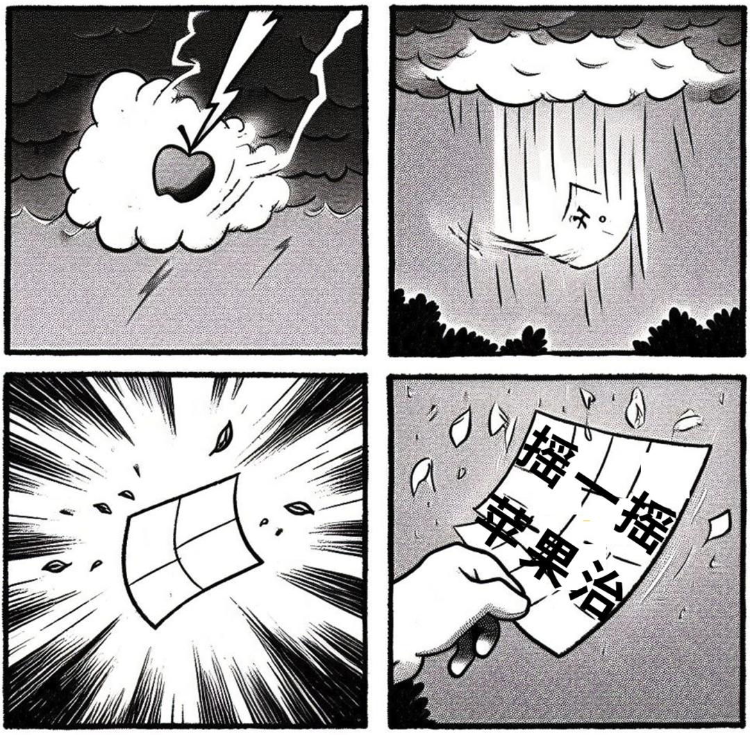 苹果要整治摇一摇广告了!网友:苹果此举,配享太庙