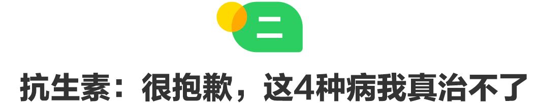 别再把抗生素当“消炎药”了:什么情况下能吃抗生素?