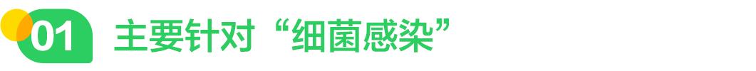 别再把抗生素当“消炎药”了:什么情况下能吃抗生素?