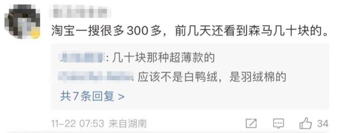 千元预算内挑不到心仪的羽绒服?对于羽绒服的涨价你怎么看?