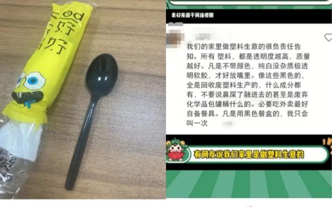 外卖的黑色塑料勺子、餐盒能用吗?会危害人体健康吗