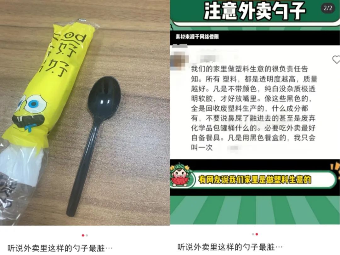 外卖的黑色塑料勺子、餐盒能用吗?会危害人体健康吗