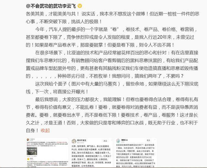 比亚迪彻底怒了:向全年销量目标发起最后冲锋