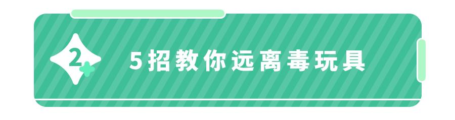 儿童玩具暗藏危机:容易让娃受伤的玩具